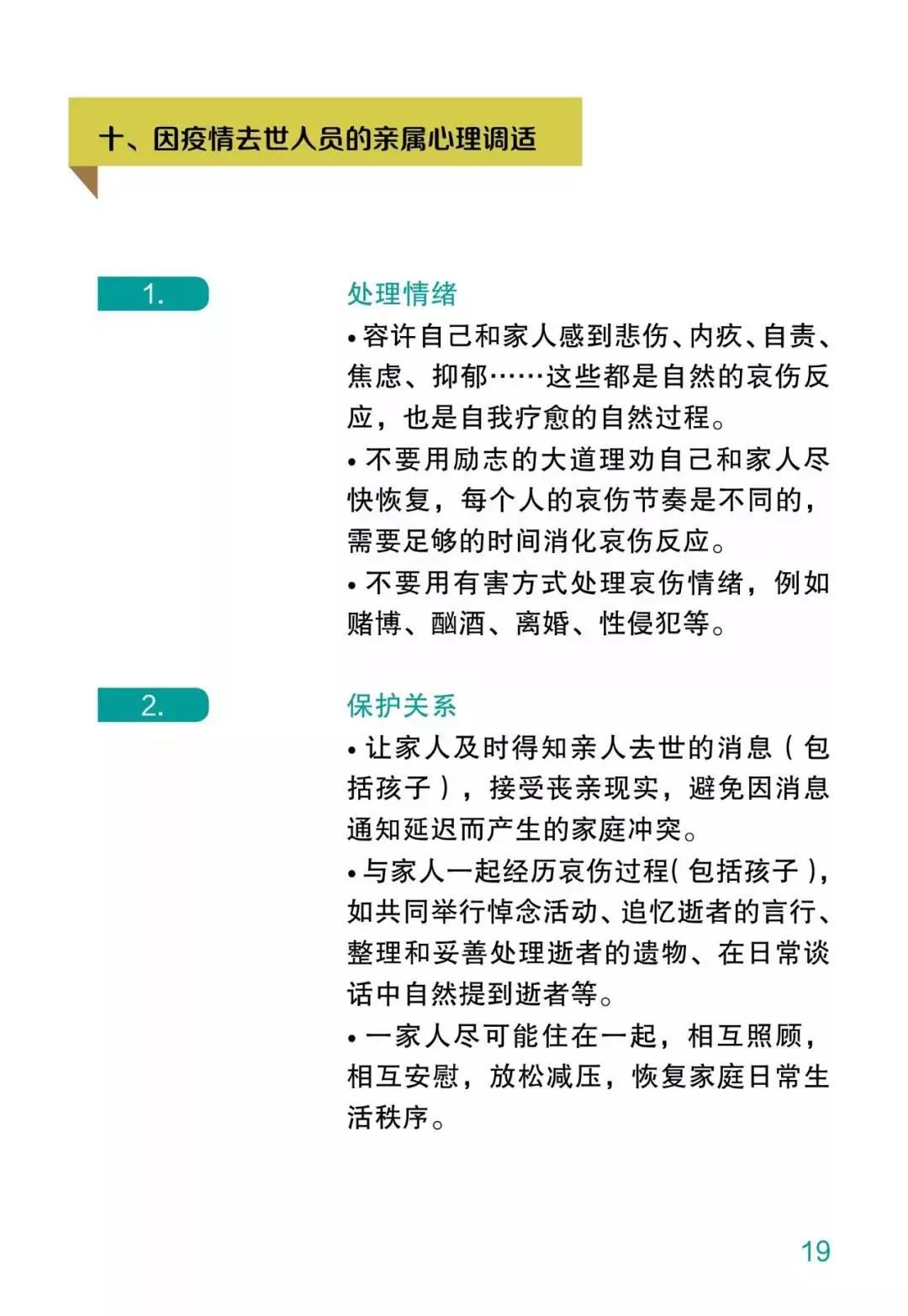 学校简介 第167页