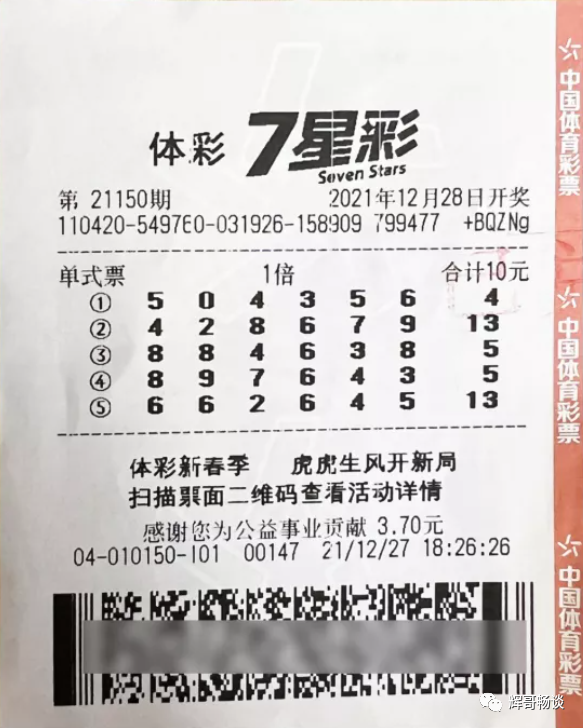 揭秘6合彩开奖结果，如何把握幸运的瞬间？一篇关于彩票与生活的思考文章标题及内容示例6合开奖结果+开奖记录