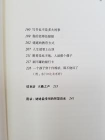 职业选择 第165页
