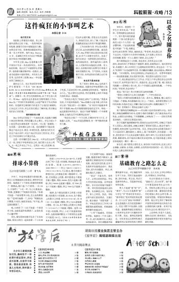 大红人心水论坛—网络交流的新天地与信息共享的乐园。注，strong>为关键词，需在文中合理分布）大红人家园论坛资料