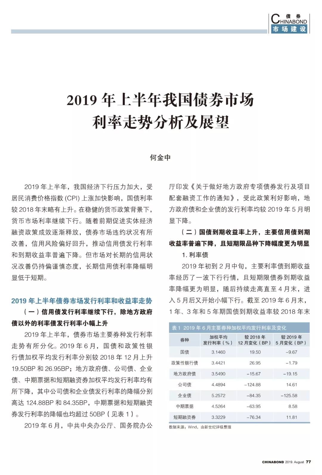 学校新闻 第159页