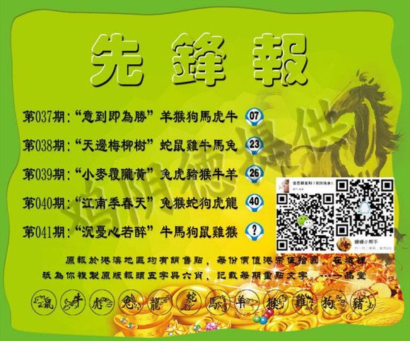 2018年四不像图正版系列，探索与解读的旅程分析报告2018每期正版四不像图凤凰马经