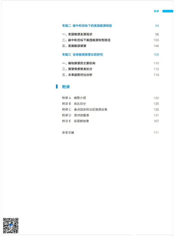 澳门资料大全，20年回顾与展望（含正版信息解读）文章标题待定字数不少于1953个字的综合分析报告2024澳门资料正版大全139期