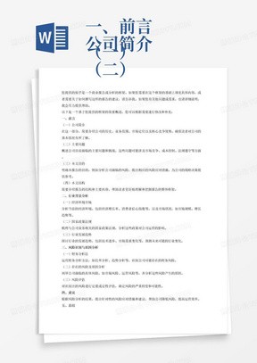一、引言及背景概述今晚澳门开奖结果开奖记录表