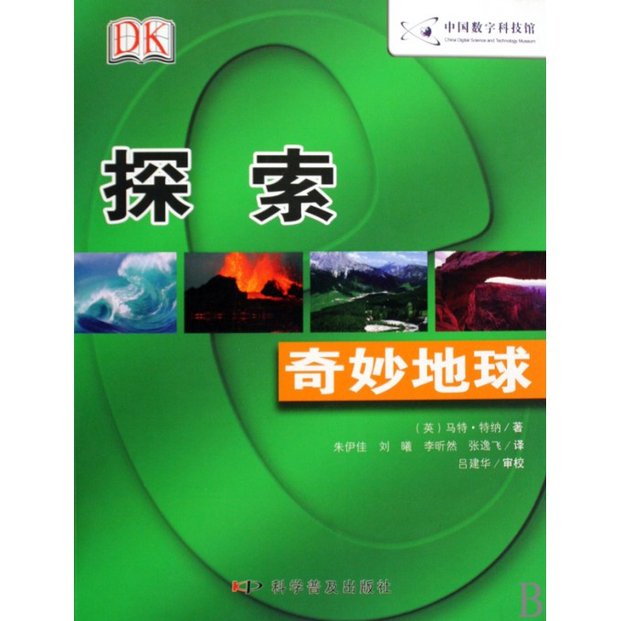 管家婆正版四不像图，探索数字世界中的奥秘与魅力新篇章！管家婆正版四不像图片大全