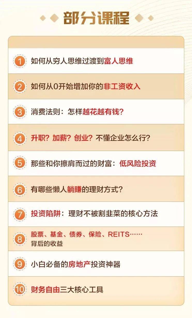 第一章:中间有惊喜？先了解下什么是『五级奖励』体系。七星彩中奖表格规则