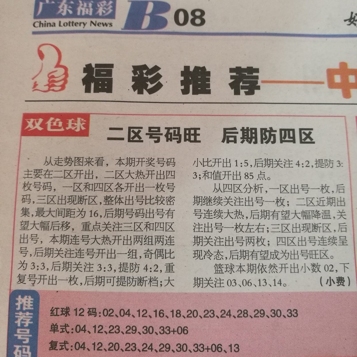 二四六天好彩免费资料大全，探索数字背后的幸运奥秘与实用资源分享！二四六天好彩(944cc)