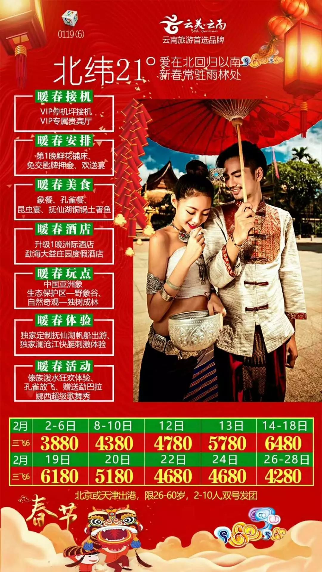 彩云之梦，天下空与你的同行之旅—免费资料分享记实篇天下彩天下空彩与你同行免费资料手机报码