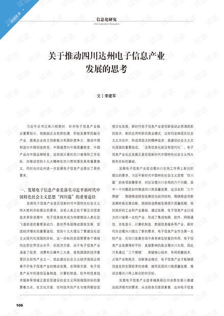 三余音绕梁:结语篇 对未来的展望和对行业的思考。大概字数控制在结尾部分总结性的文字。2019香港四不像一肖图057期