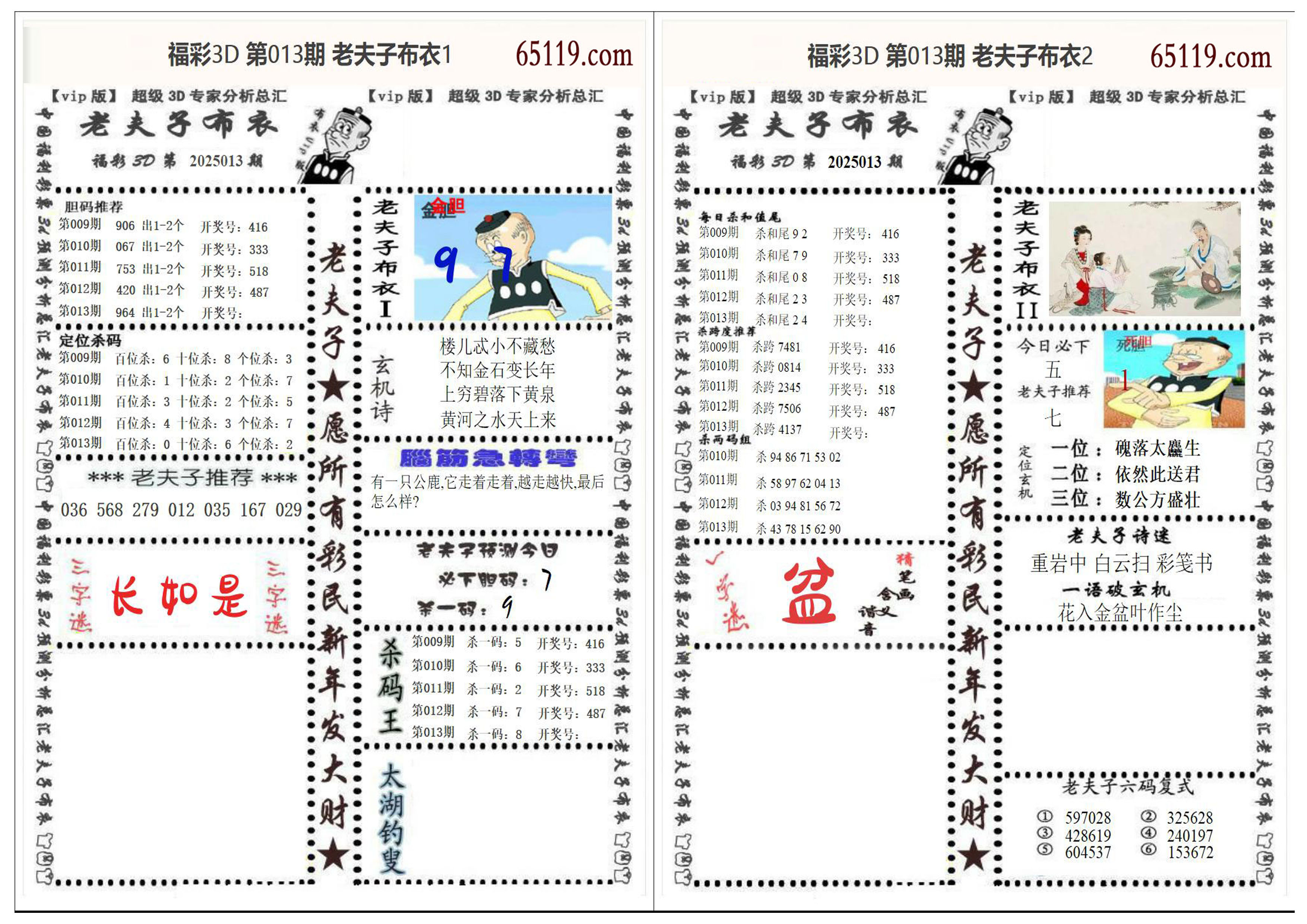 一品堂大型印刷图库yp59