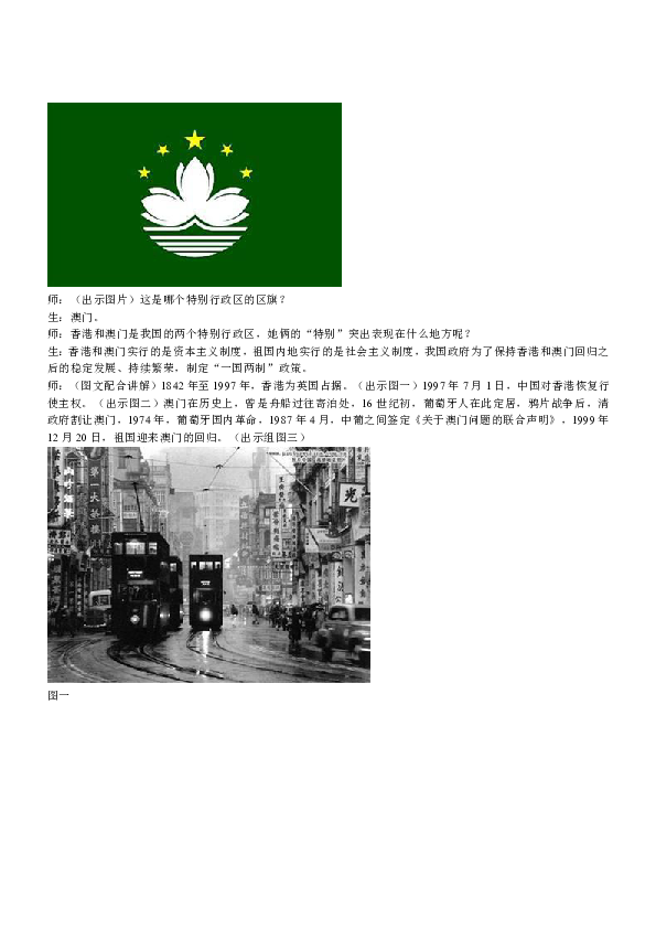 学校简介 第158页