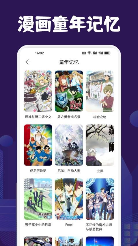 漫蛙manwa2台版