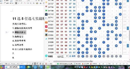 江苏1-选五图表走势图，深度解析与未来预测的探索之旅江苏11选五图表走势一定牛