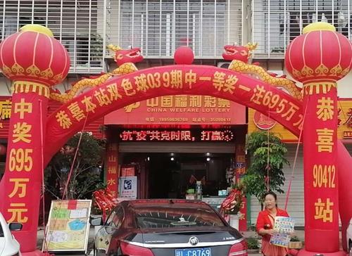 台湾福星彩票和资料
