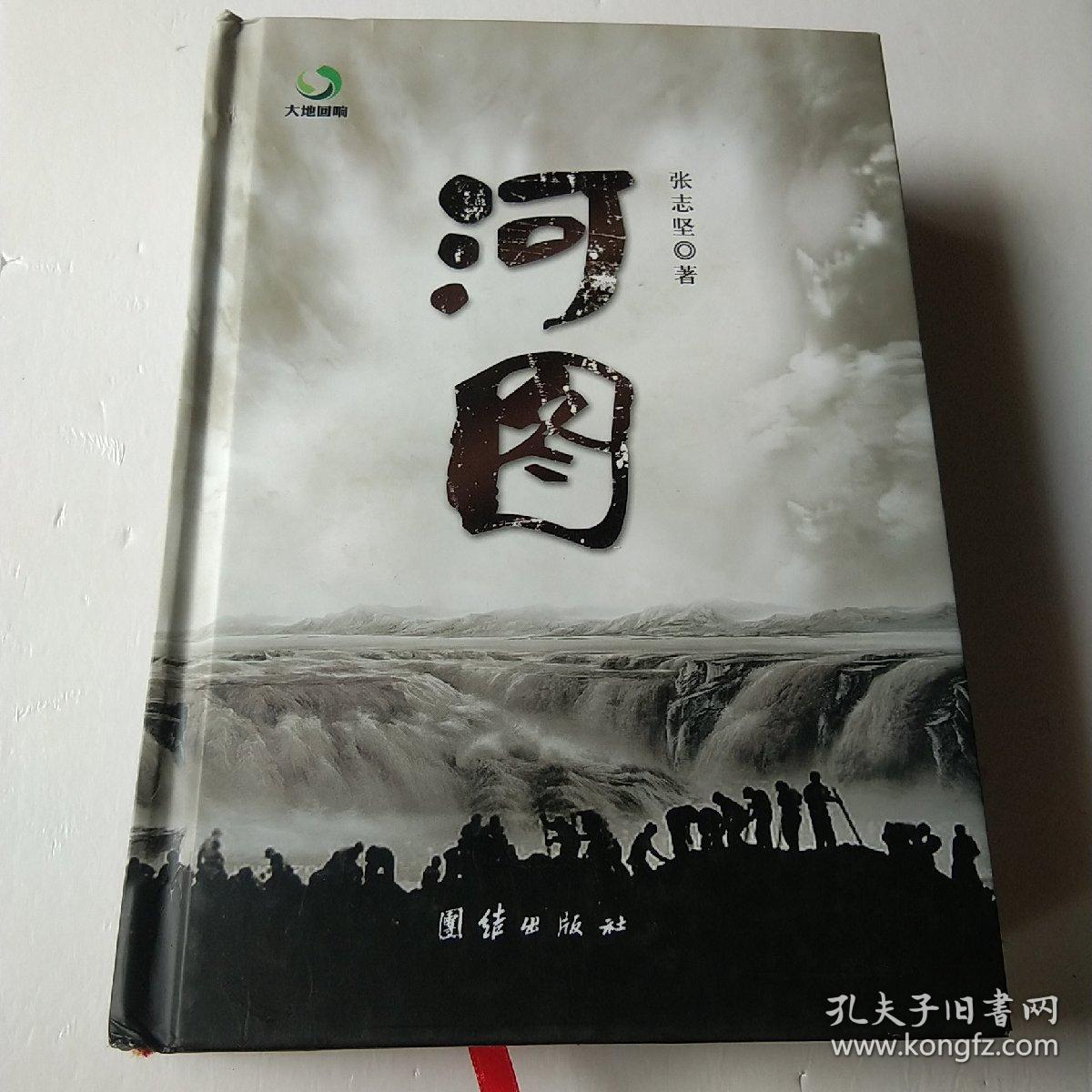 正版河图吧