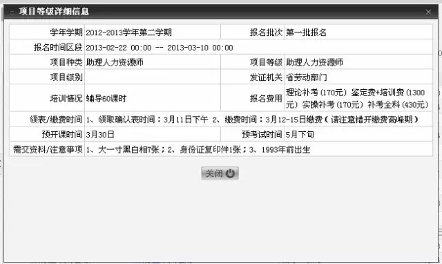 学校新闻 第146页