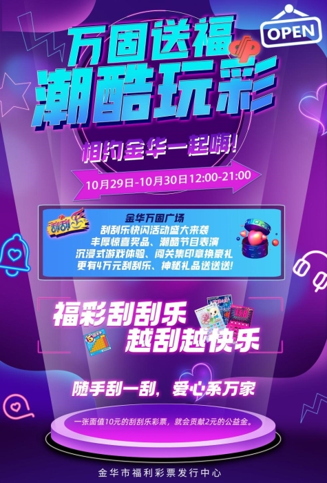 探索澳门的每一次惊喜—从最新的彩票抽奖看起2023年澳门开奖结果记录全部