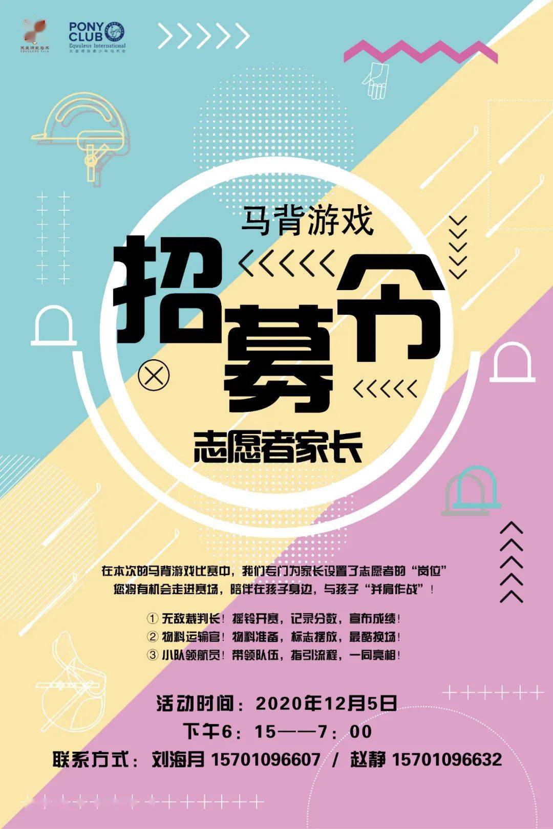 学校新闻 第144页