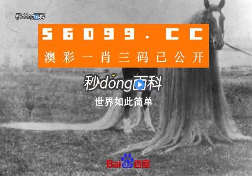 澳大利亚门市(即指中国的广东省珠海市的南部)澳门一肖一码必中一肖一码1