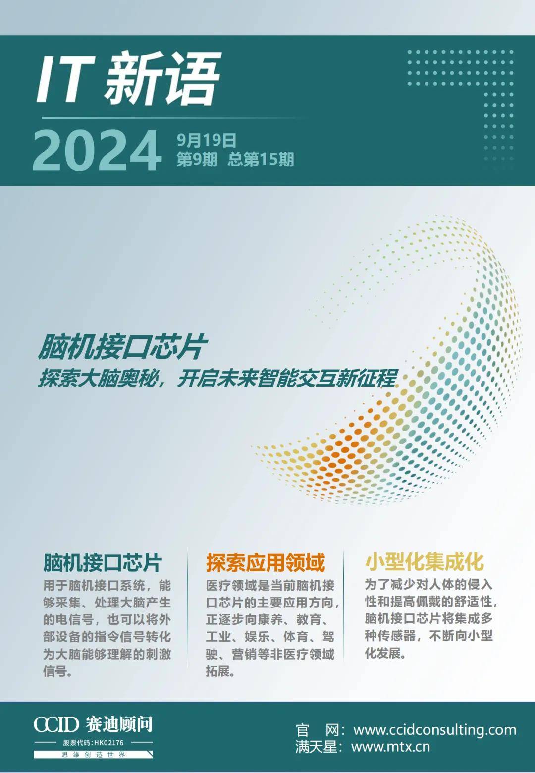 2034年新澳最精准资料大全—探索未来之窗的奥秘与机遇共存之地澳门新彩