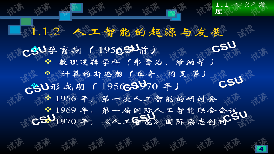 一、引言