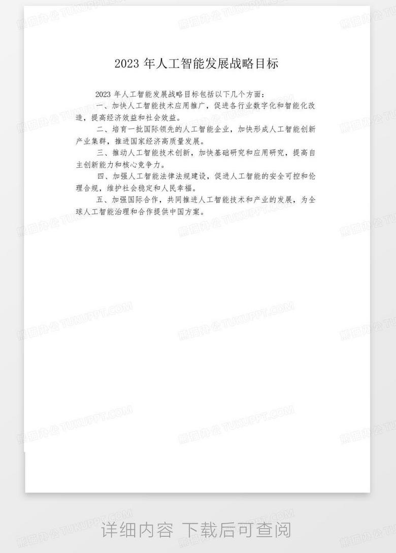 一、引言与背景介绍澳门2023年今晚开奖号码查询