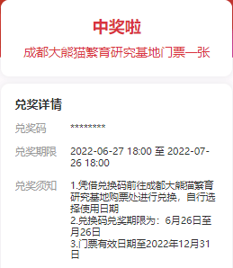 学校新闻 第138页