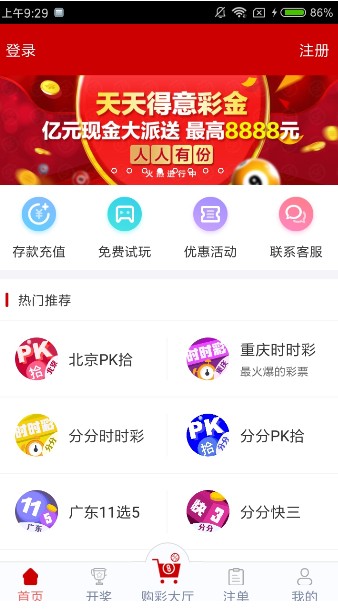 新澳2048彩票开奖资料解析与展望—今晚的精彩瞬间即将揭晓！新澳2024今晚开奖资料客家娘