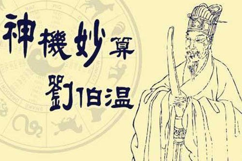 刘伯温四肖选一肖中持