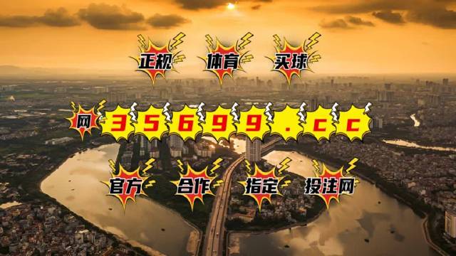 澳门王中王资料图库大全