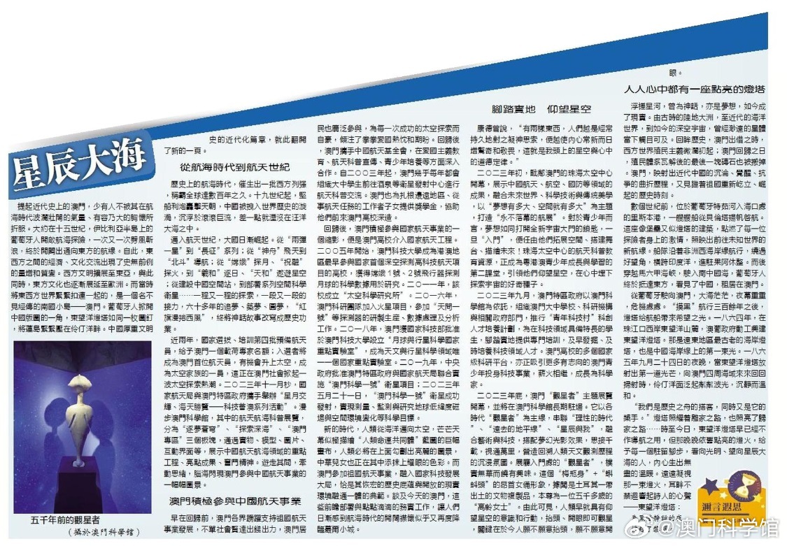 澳门一肖之谜，揭秘今晚的必中生肖之旅！探索澳门的文化与娱乐魅力。文章开头部分（约201字）澳门一肖一码必中一肖今晚(全网实时顶尖预测)
