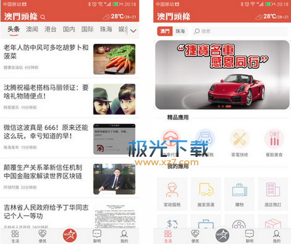 203年澳门资料大全，免费软件使用指南与深度解析2023澳门资料大全免费软件评测
