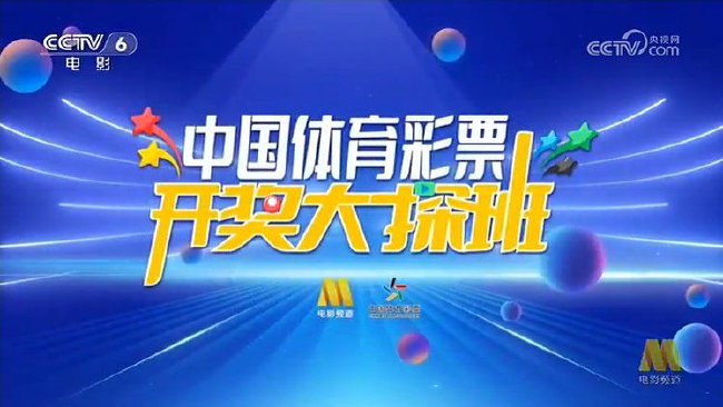 探索幸运之夜的奥秘 新澳大利亚晚间彩票现场解析新澳门今晚开奖结果开奖记录澳门开奖记录查询