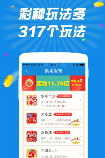 下载竞彩足球彩票app的便捷之旅，从入门到体验新世界！下载竞彩足球彩票app让球