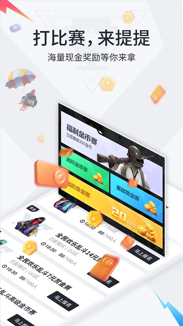 电子体育 App的主要特点和亮点✨1️游戏种类丰富多样:作为一家领先的在线互动服务平台,电竞大学要多少分才能被录取