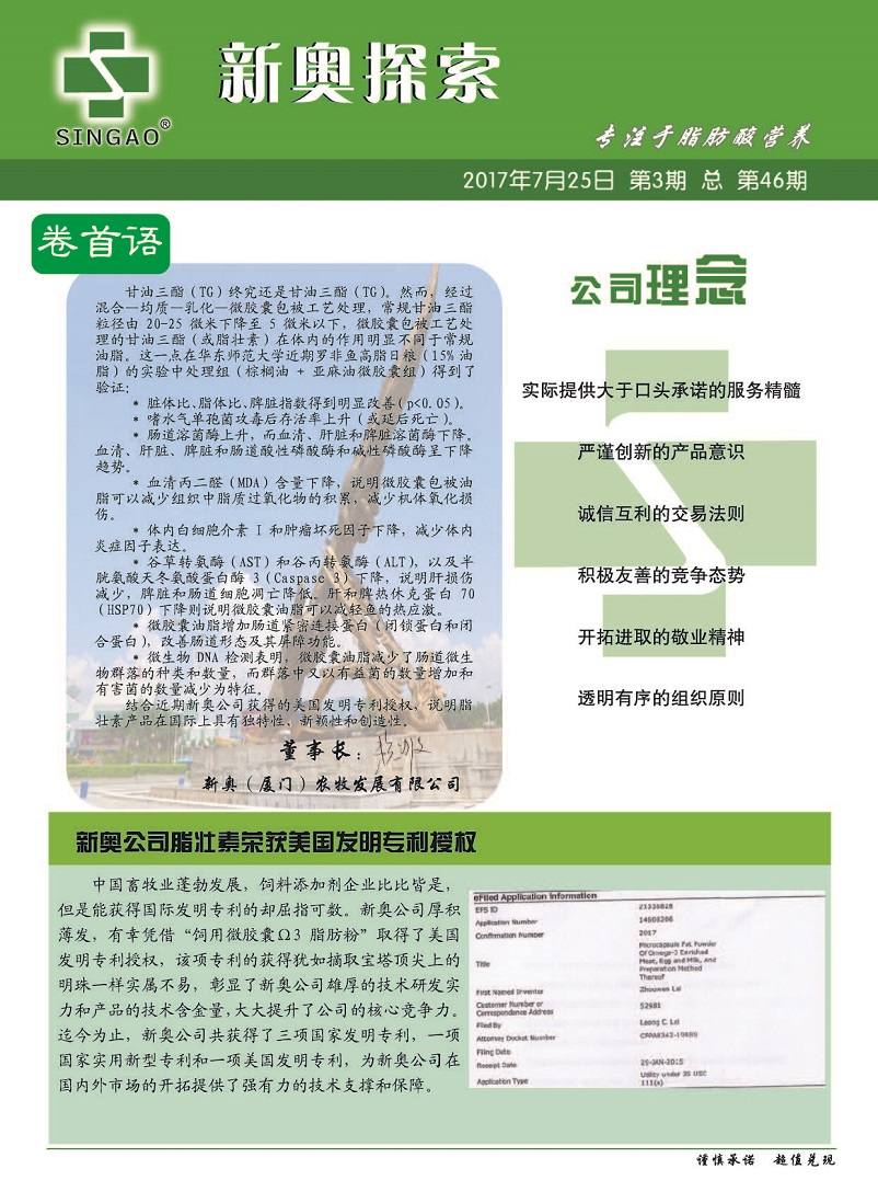 20XX新奥资料免费大全—全面解析与学习资源分享的宝典之旅！新奥彩报纸