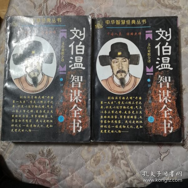刘伯明(又称:刘海公)刘伯温精选期期一肖中时
