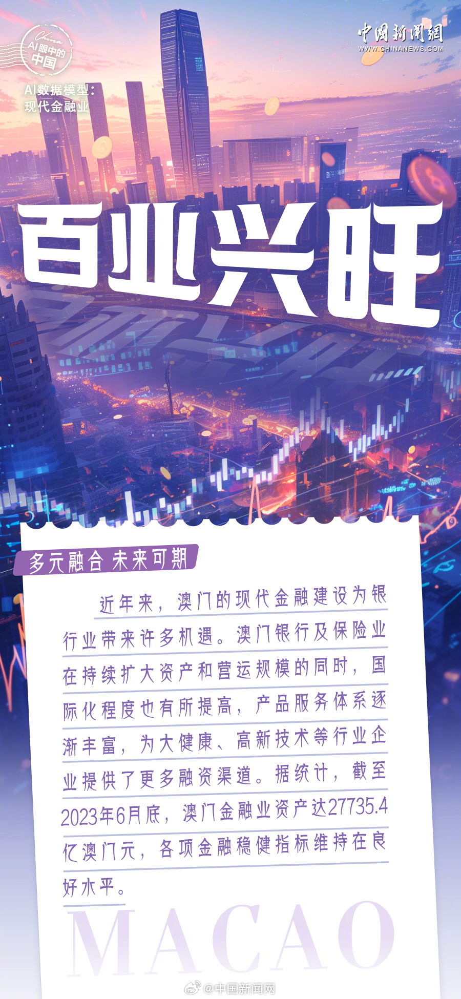 澳门彩梦，204年天天开好未来之窗的探索与展望2024年澳门天天开好彩大全最新版本下载