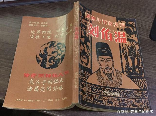 刘伯温精选一码大公开首