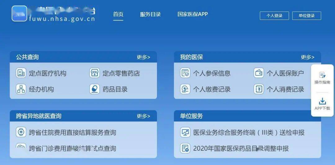 港澳台三地四码合一精准预测-官方版APP及网站服务功能详解之查询并下栽篇
