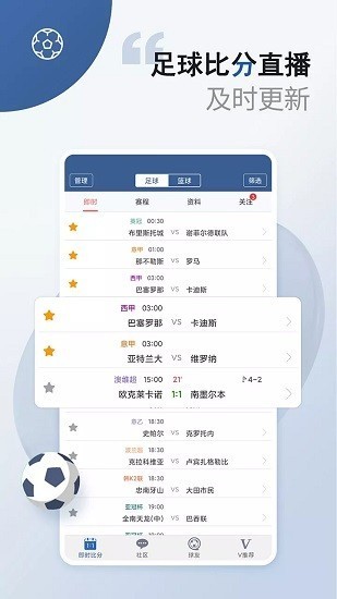 球探比分即时足球比分的手机下载指南
探索体育赛事，掌握实时动态—从手到心的体验之旅！strong>一、引言球探比分即时足球比分下载手机版