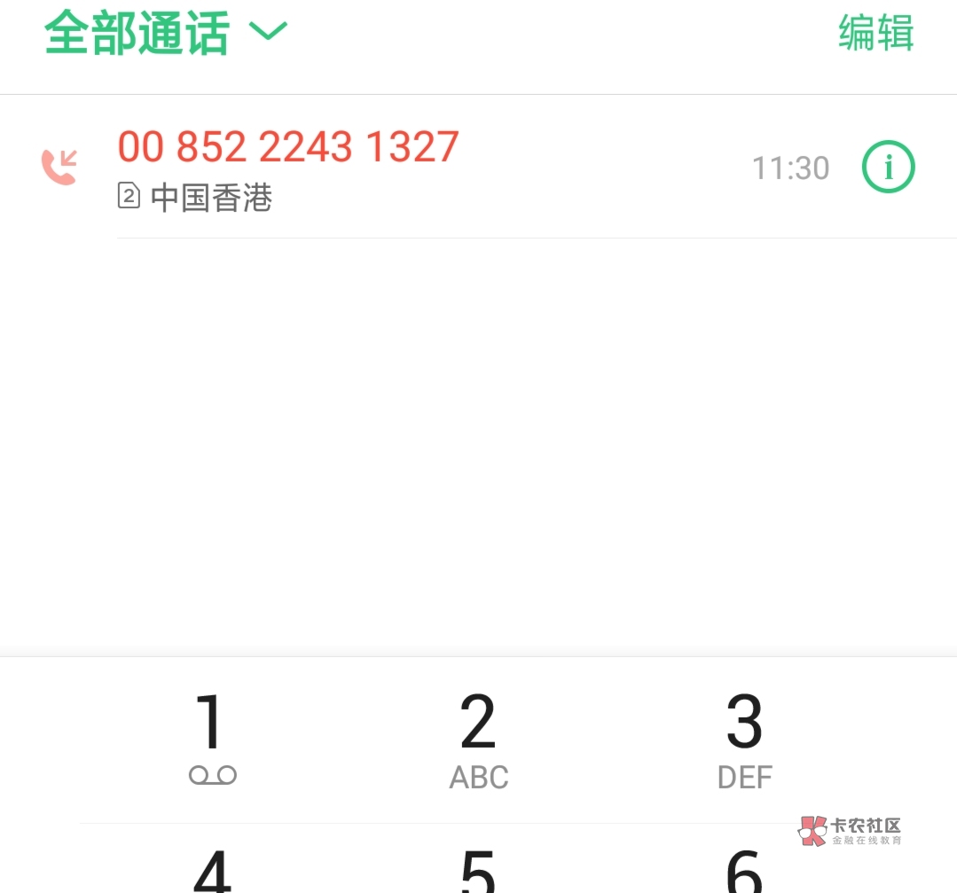 香港今期开什么号码?查询结果