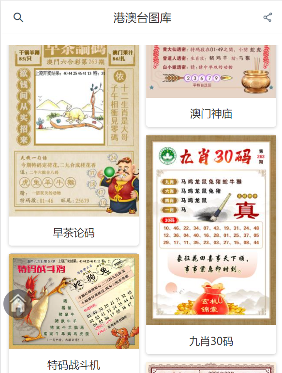 澳门正版资料免费大全精准,2025