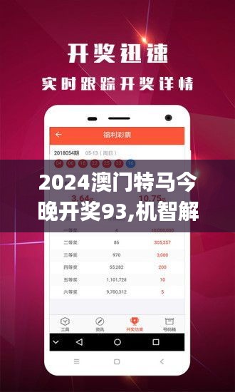 最准网站特马资料—您的幸运之选！最准的特马资料资料一