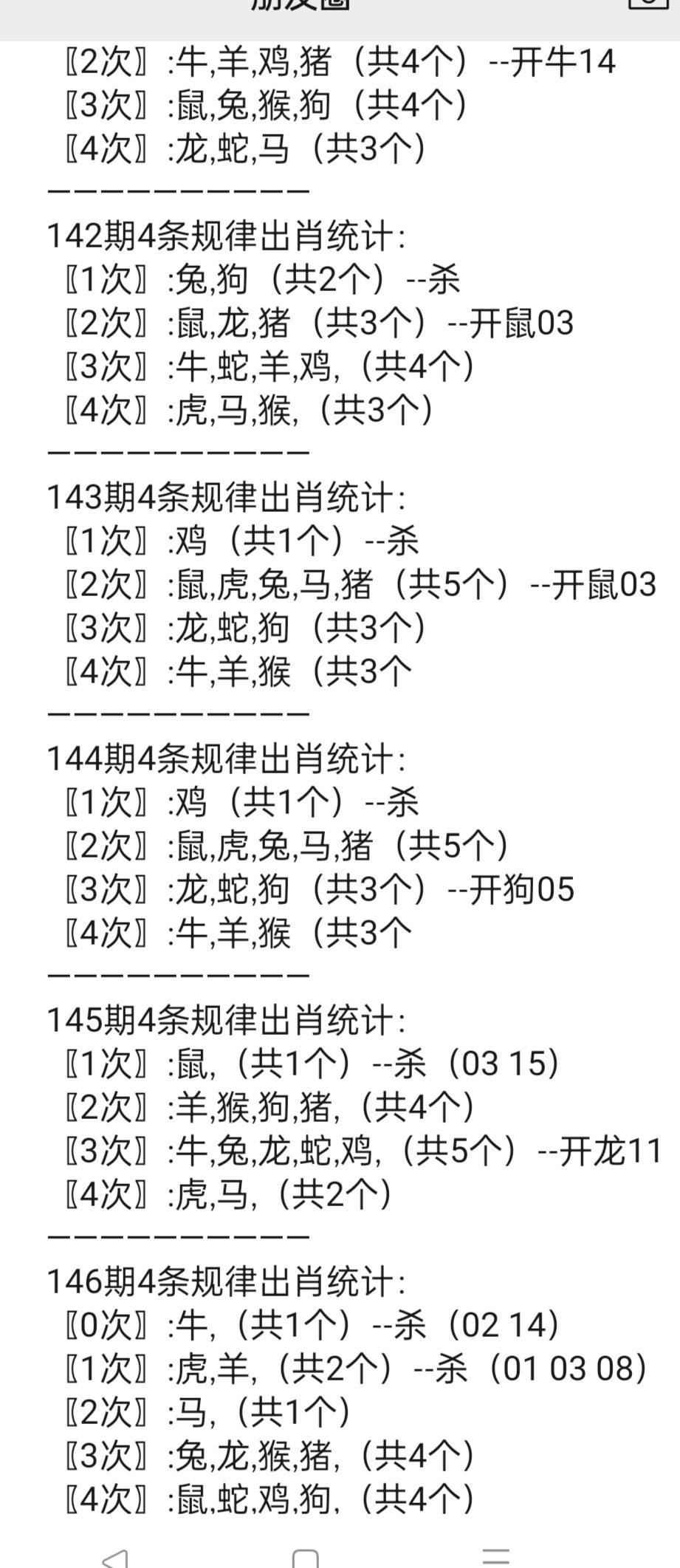 一肖中特今晚期期准