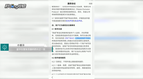 职业选择 第120页