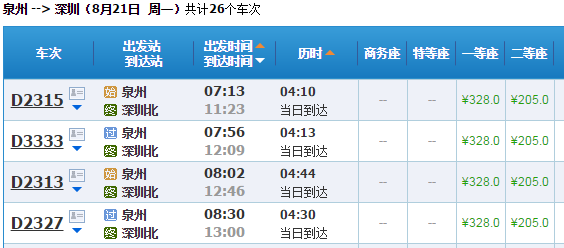 第一部分香港最快现场开奖结果十结果
