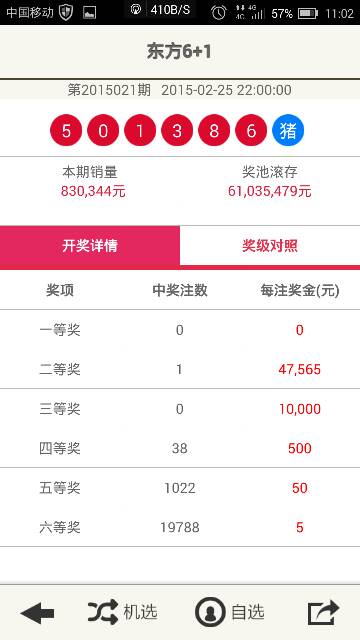 香港本港最快开奖结果查询