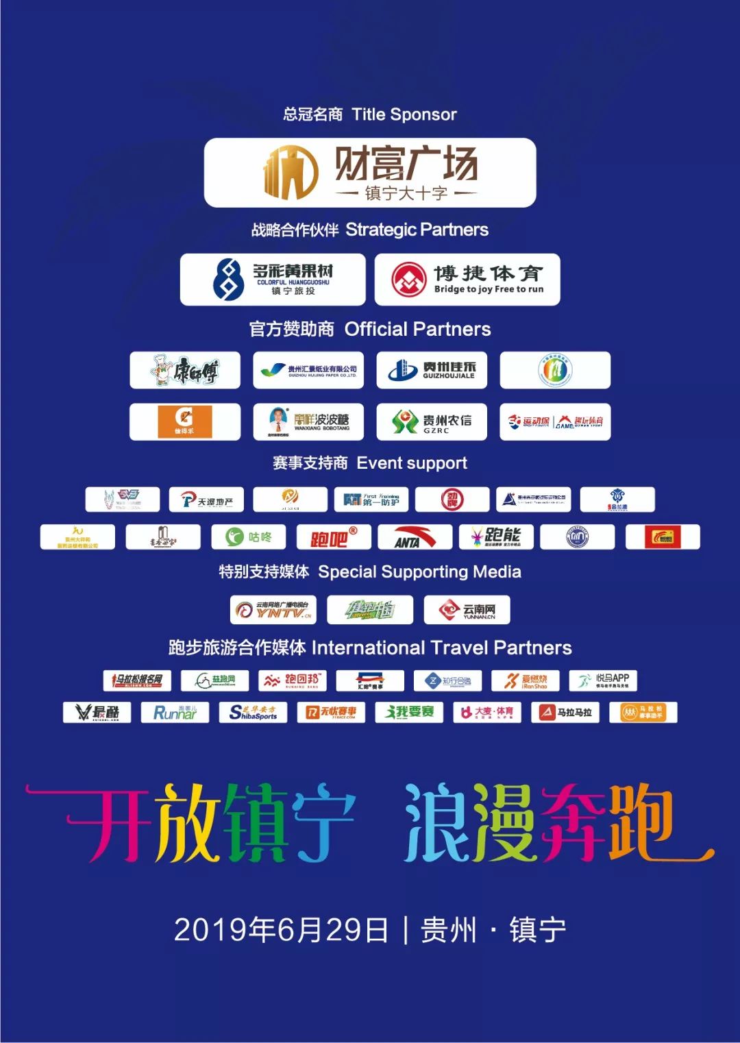 2019特马资料大全，免费获取与解读的全面指南分析篇（含最新更新）助您轻松掌握彩票信息，理性投注！2020特马全年免费精准资料
