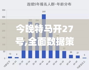 开启新篇章的神秘之数 从马德到玛特的奇迹之旅。约35字）2019今晚特马开多少号结果